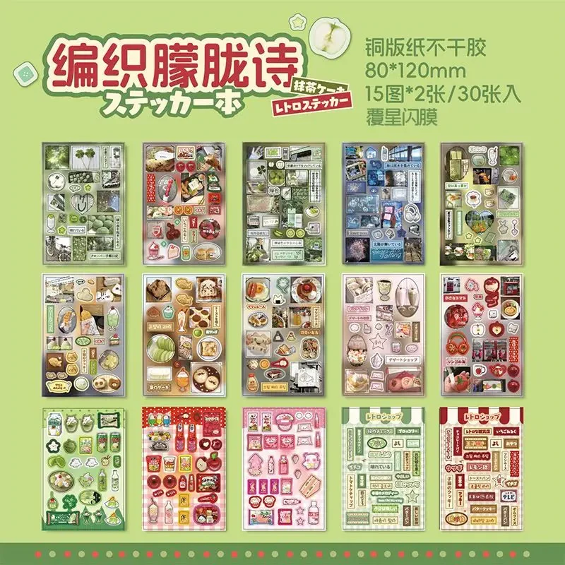 Japanese Dream–core  Retro Sticker Book – 30 Pages – #D1