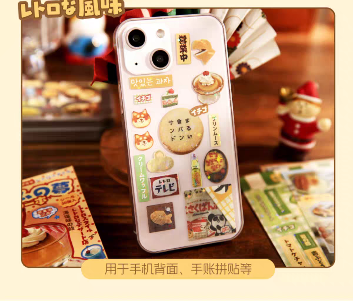 Japanese Dream–core  Retro Sticker Book – 30 Pages – #D1