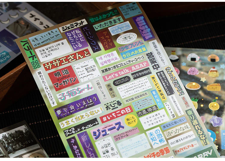 The Sound of Memories Retro Sticker Book – 30 Pages, 990 Pcs - #M1