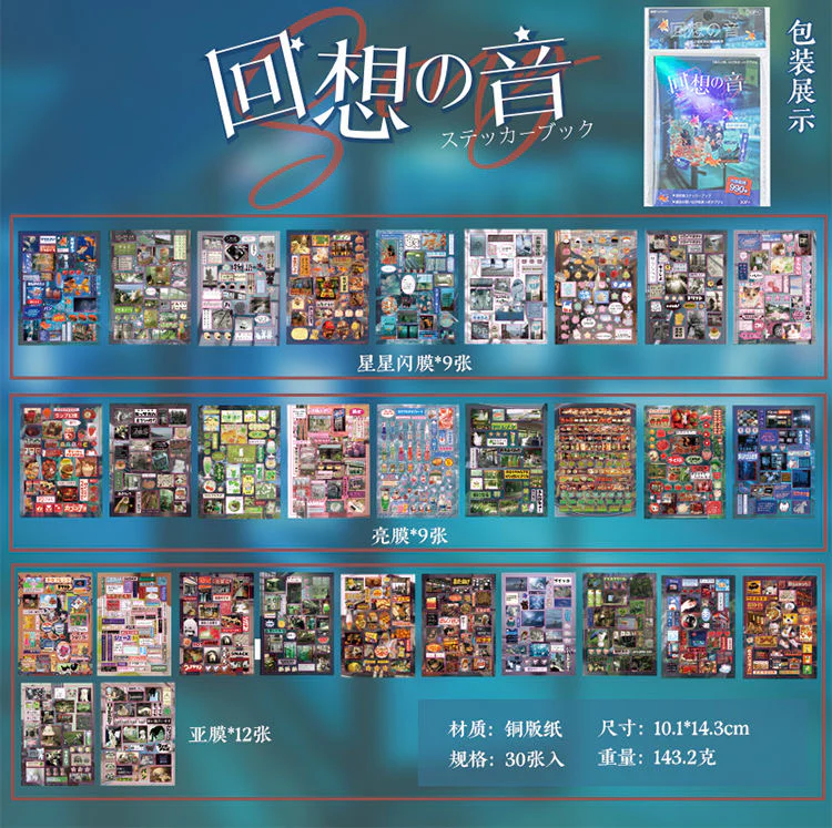 The Sound of Memories Retro Sticker Book – 30 Pages, 990 Pcs - #M1